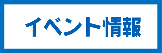 �C�x���g���{�^��